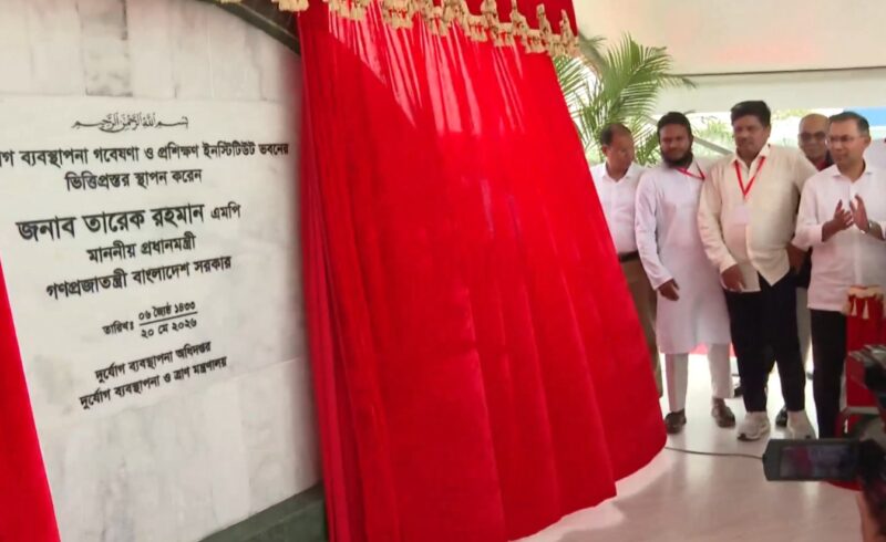 গাজীপুরের টঙ্গীতে জাতীয় দুর্যোগ ব্যবস্থাপনা গবেষণা ও প্রশিক্ষণ ইনস্টিটিউট ভবনের ভিত্তিপ্রস্তর স্থাপন করেছেন প্রধানমন্ত্রী তারেক রহমান। অনুষ্ঠানে দুর্যোগ মোকাবিলায় আধুনিক গবেষণা ও প্রশিক্ষণের ওপর গুরুত্বারোপ করা হয়।